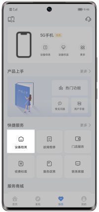 手机屏幕一部分失灵了怎么办