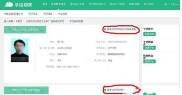 如何做电子注册备案表?