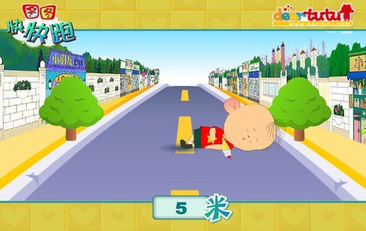图图快快跑的游戏说明