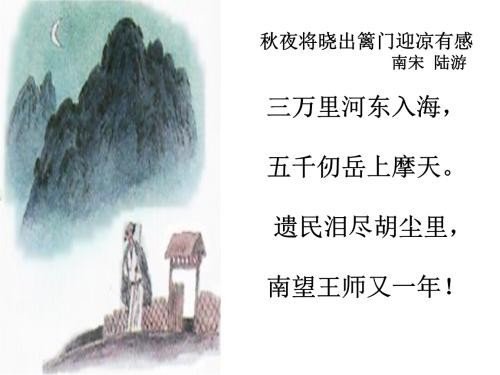 3万里河东入海，五千仞岳上摩天的译文？