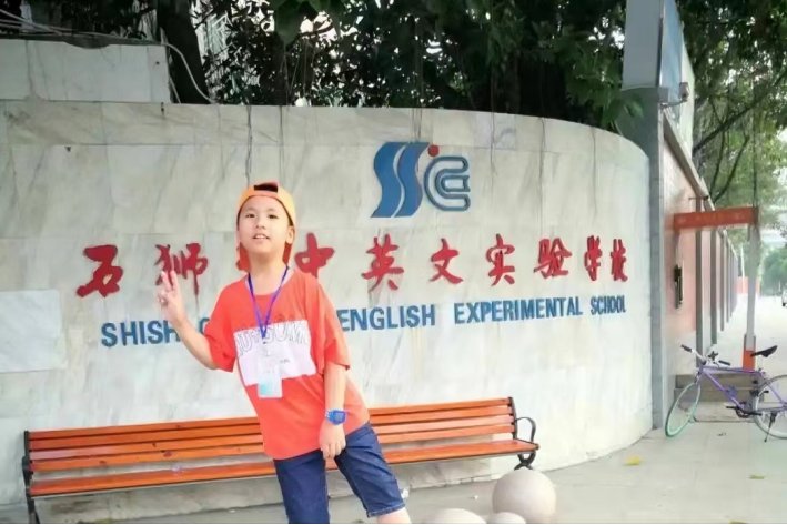 石狮市中英文实验学校是公立还是私立