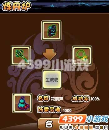 造梦西游3怎样获得葫芦