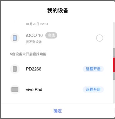 vivo手机丢了怎么在另一个手机定位