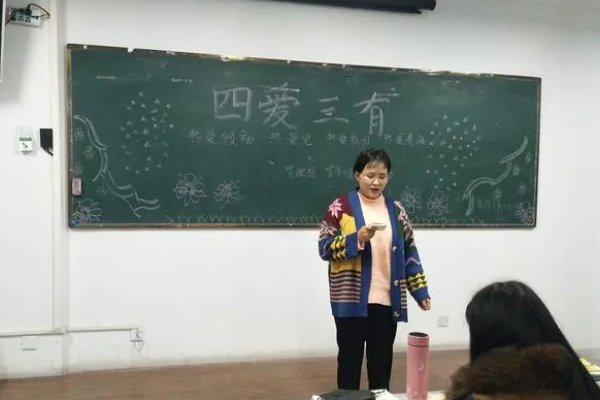 四爱是什么意思？