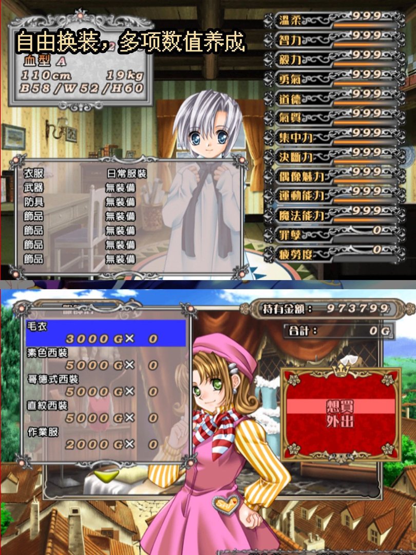 游戏《天使计划 Angel Profile》有几个可攻略对象？