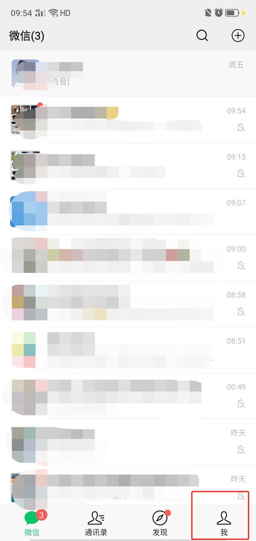 微信如何查看浏览过自己的人