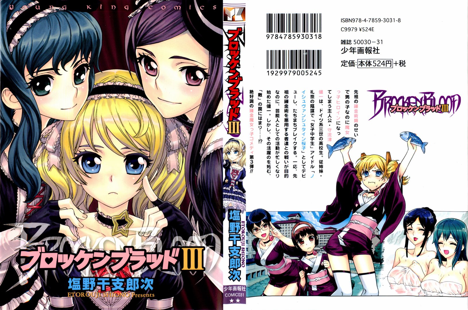 女装魔法少年的作品资料