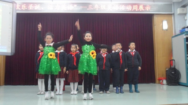 宝安区福永中心小学的学校简介