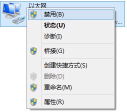 WIN7网络连接不可用。