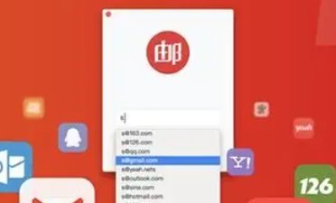 邮箱后缀都有哪些?