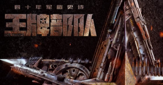 《火凤凰》的剧情是什么？