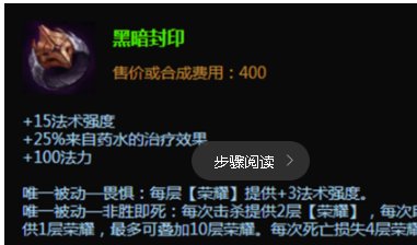 LOL九尾怎么出装？