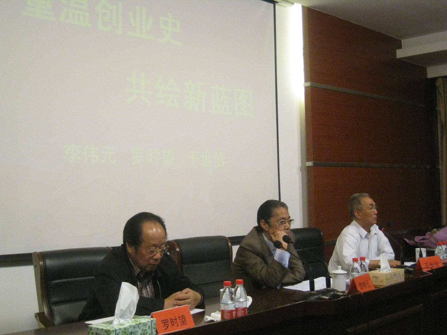 伟星集团的发展简史