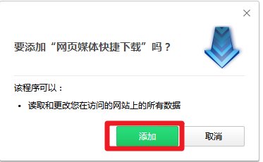 如何下载网页中的视频？