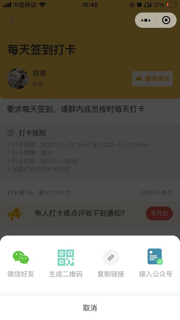 接龙管家是什么？