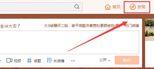 新浪微博如何更改头像？