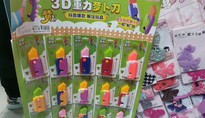 制作萝卜刀的教程