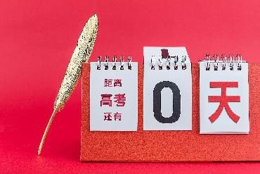 新高考一卷是什么