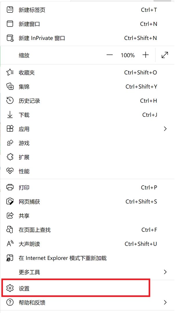 win10自带浏览器怎么设置主页