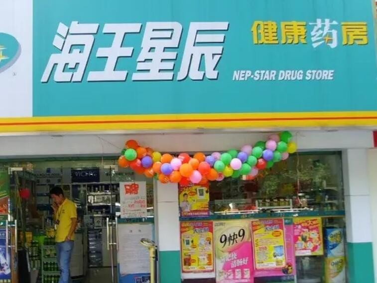 海王星辰股票代码是多少