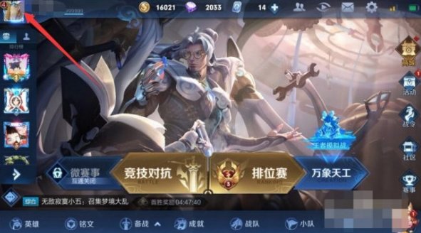 《王者荣耀》修改地区定位软件是什么？