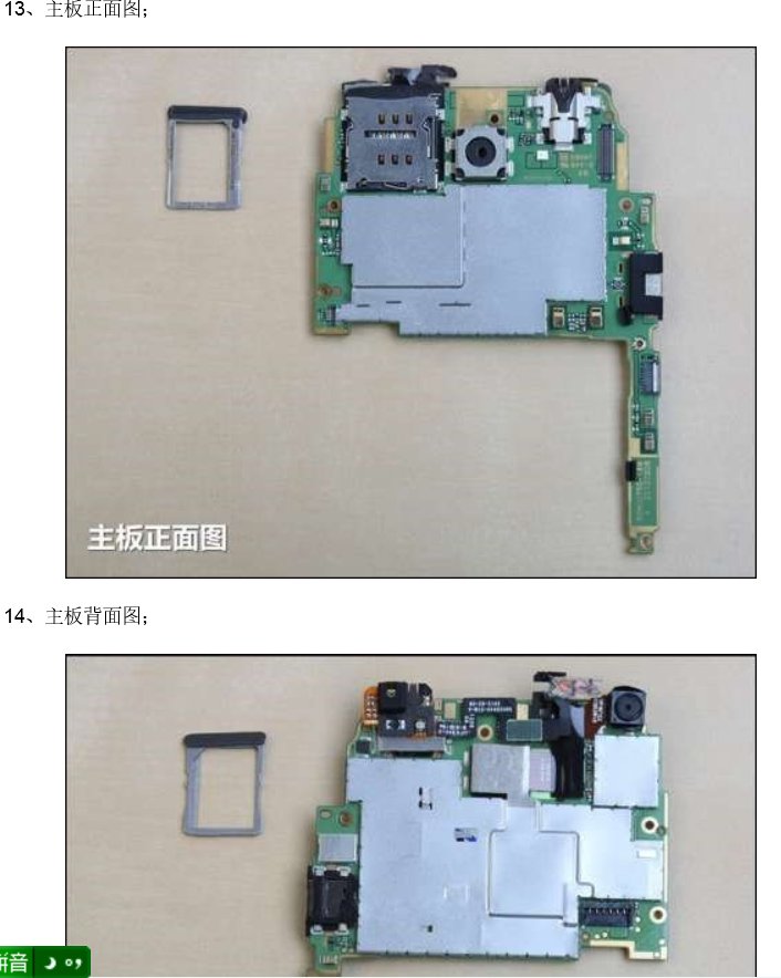 Htc one x 的后盖怎么拆啊，求详细图解