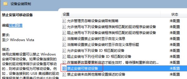 如何限制USB口？