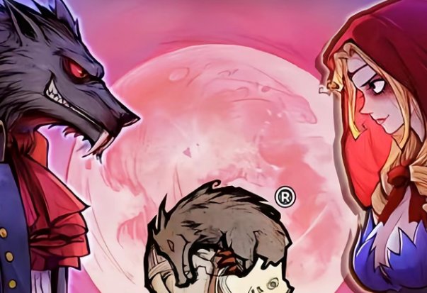 狼人一二三四区别