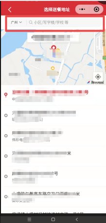 怎样订肯德基宅急送外卖？