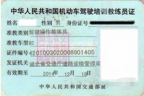 小汽车的教练证考试都要考些什么内容