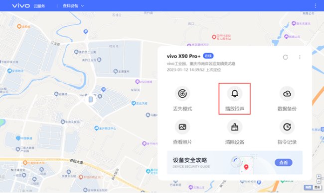 vivo手机丢了怎么在另一个手机定位