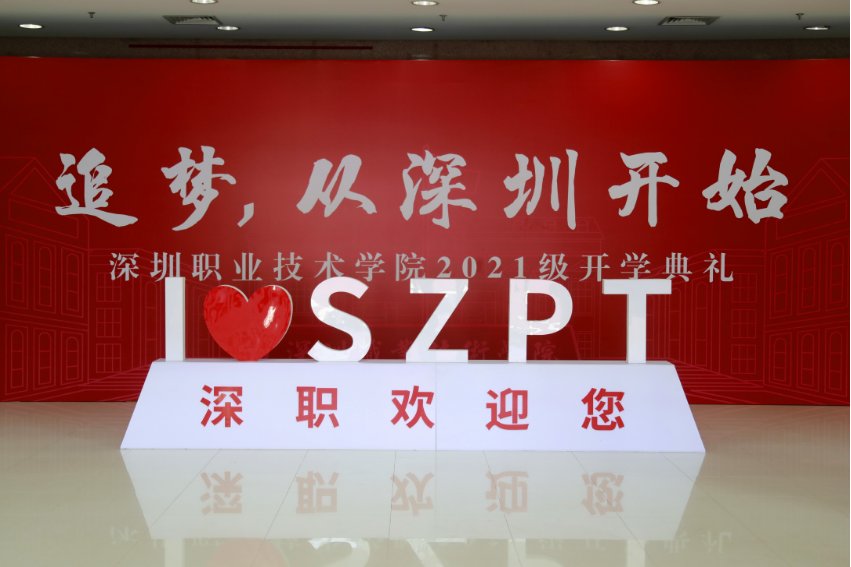 深圳职业技术学院2023年录取分数线？