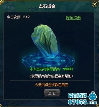 胡莱西游的介绍