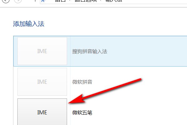 电脑如何使用五笔打字？