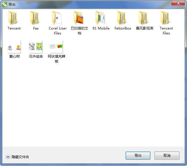 Coreldrw打不开怎么办？