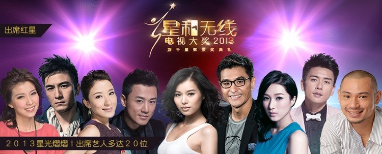 星和无线电视大奖的历届之最