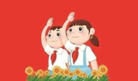 十一三建队日的由来