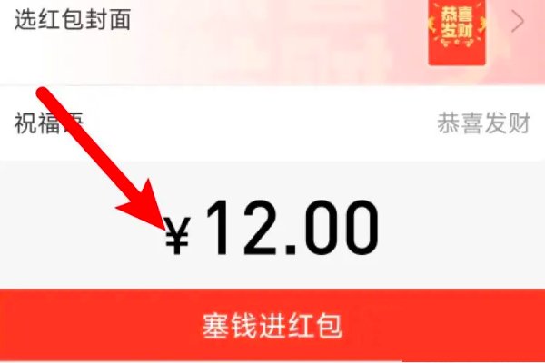 怎样发红包