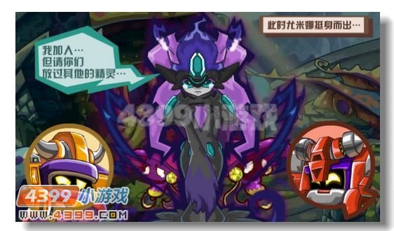 赛尔号7宇宙之眼米娜村