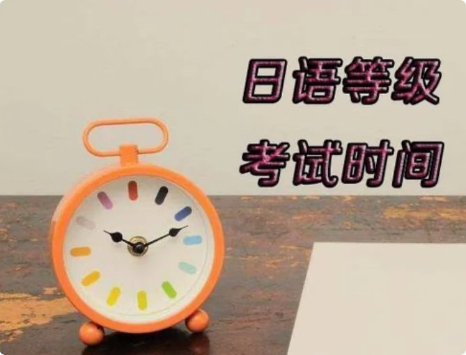 日语一级什么时候考试？