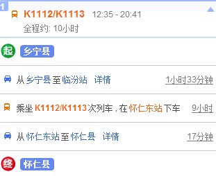 临汾乡宁在朔州怀仁的哪个方向