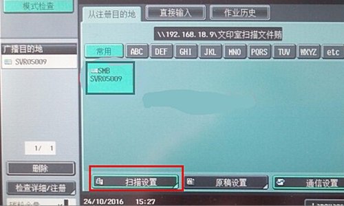 柯尼卡美能达bizhub 220复印，扫描等功能详细操作方法~~如何使用？