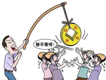 “可能否”这三个字什么意思