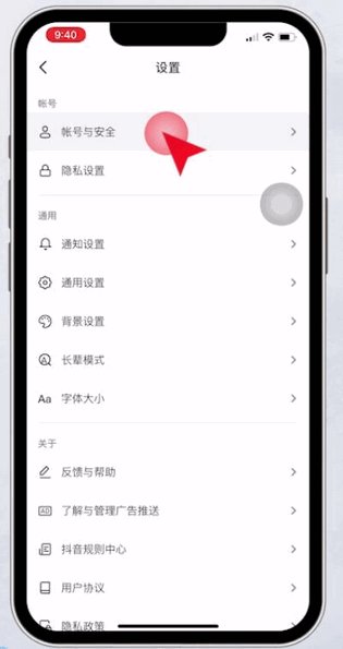 注销抖音怎么注销
