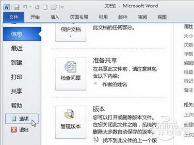 问doc文档是什么？