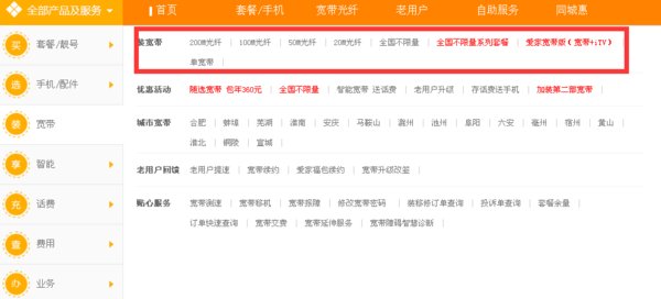 电信宽带怎么办理？