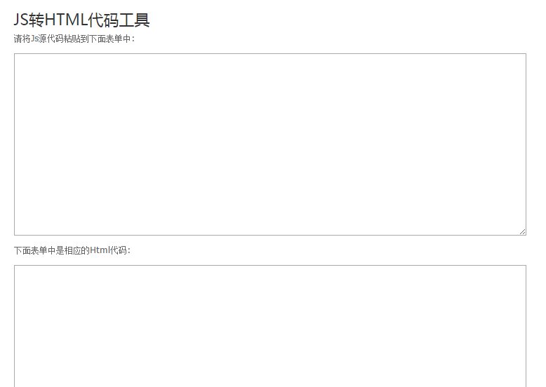js转换html的格式