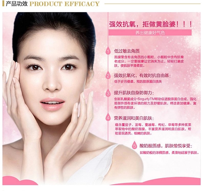 兰芝草莓酸奶面膜的使用方法