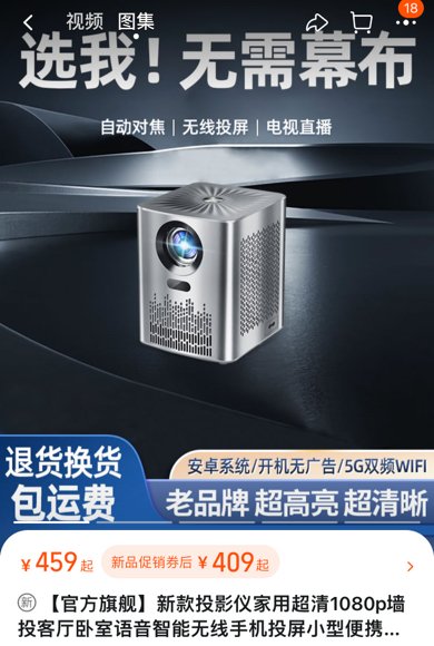 有没有护眼模式比较好的投影仪产品推荐?不要价格太贵的?