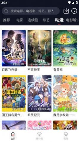 大屏幕播放软件有哪些